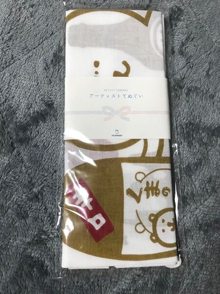 自分ツッコミくま てぬぐい
