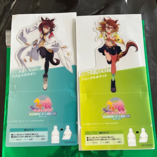 ウマ娘 新時代の扉 第3弾 特典 クリアスタンド
