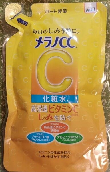 メラノCC 薬用 つめかえ用(170ml) 新品