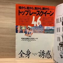 プレイボーイ 雑誌 平成9年10月 No.41 No.42 No.43 No.44 超特大号 特大号 山田まりや 吹石一恵 川島なお美 佐藤藍子 青木裕子 ピンナップ_画像10