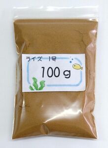 日清丸紅飼料ライズ1号 (～0.25mm)100g稚魚めだかのごはんにrise1