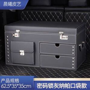 高品質 高級 本革 大容量 車用収納ボックス 整理整頓 パスワードロック付灰色