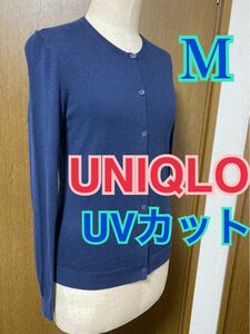 UNIQLO UVカット クルーネックカーディガン 紺M