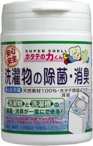 日本漢方研究所 ホタテの力くん 海のお洗濯 洗濯物の除菌・消臭 90ｇ