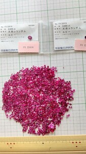 ルビールースおまとめ出品!中宝研ソ付2点1.796ct+ソ無約40.07g/200.35ct！ 総合計約202.146ct！