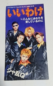 ヤフオク Age 35 恋しくての中古品 新品 未使用品一覧 ヤフオク Age 35 恋しくての中古品 新品 未使用品一覧