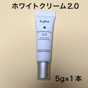 【新品・未開封】ビーグレン QuSome ホワイトクリーム　2.0 5g×1本　5g