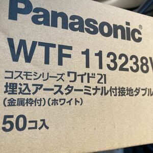 送料込み　パナソニックアースコンセントWTF113238W 50個