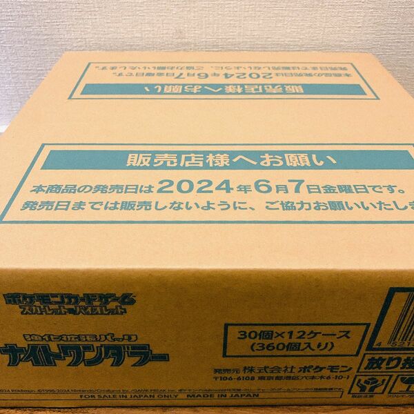 即発送　未開封 ポケモン　カートン スカーレット&バイオレット 強化拡張パック「ナイトワンダラー」未開封 12BOX SAR SR