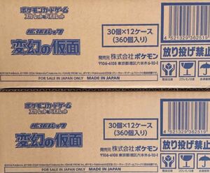 1箱4375円 ポケモン　変幻の仮面　未開封　カートン 24BOX