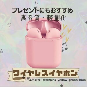 inpods12　ワイヤレスイヤホン　最安　桃　簡単　ギフト　おすすめ