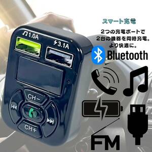 FM transmitter popular Bluetooth new product hands free topic 