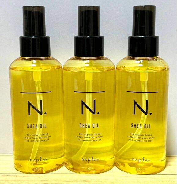 【3個セット！！】人気再発！！Ｎ. シアオイル150ml×3！！スピード発送！