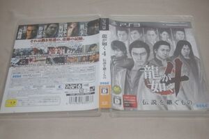 ▲PS3 龍が如く4 伝説を継ぐもの