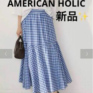 感謝sale 1761 新品　AMERICAN HOLIC　可愛いスカート　　丈違いティアードスカート