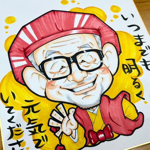 似顔絵師が描く似顔絵オーダー 還暦祝 古希祝 喜寿祝 米寿祝 傘寿祝 卒寿祝 金婚祝 記念日 誕生日 結婚祝 両親 感謝状 父の日