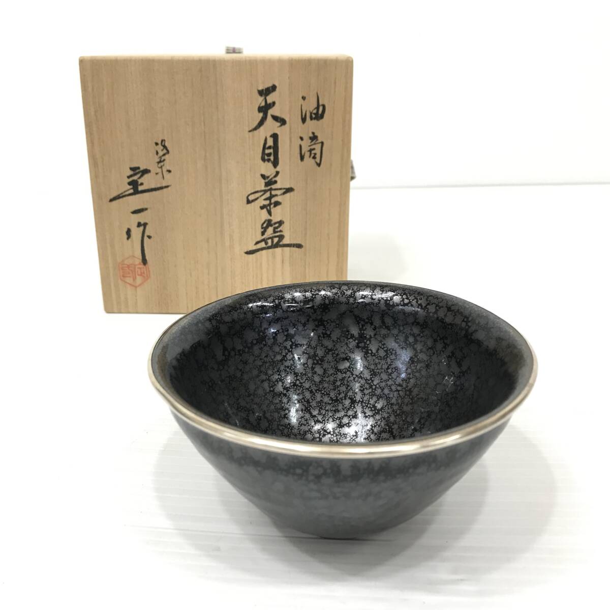 2024年最新】Yahoo!オークション -(京焼)桶谷定一の中古品・新品・未使用品一覧