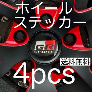 送料無料 4枚セット GAZOO Racing GR ホイールキャップ ステッカー ブラック ガズーレーシング センターキャップ デカール シール