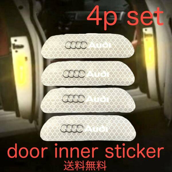 送料無料 4枚セット ホワイト色 Audi ドアインナー 反射ステッカー アウディ ステッカー デカール アクセサリー 内装品 parts パーツ