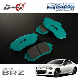 D-MAX スーパーストリート プロジェクトミューコラボ ブレーキパッド フロント用 BRZ RA ZC6 H24.3～R3.3