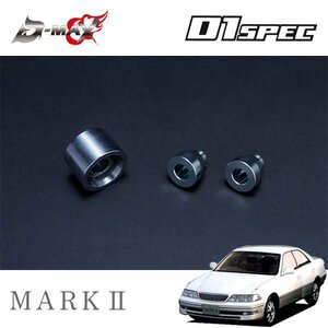 D-MAX D1スペック リアナックルロアアーム用ピロ＆カラーセット 片側 マークII GX100 JZX100 H8.9～