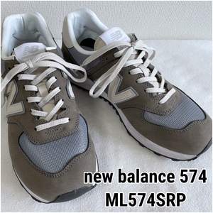 new balance ニューバランス 574 ML574SRP US8 26cm 1300 ランニング 大谷翔平