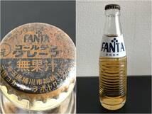 1975年 ファンタ ゴールデングレープ 未開封 ボトル 瓶 グレープ FANTA コカコーラ 白ロゴ 幻 昭和 レトロ コレクション_画像1