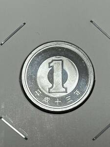 未使用 セット出し 平成13年 1円硬貨