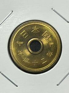 未使用 セット出し 平成12年 5円硬貨