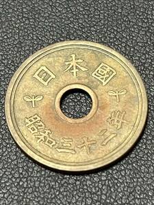 昭和32年 5円硬貨