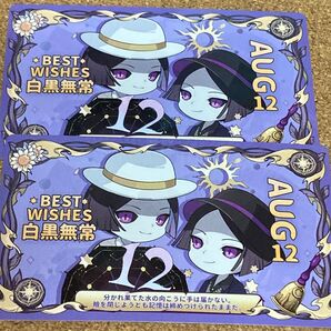 第五人格 白黒無常 カード character day