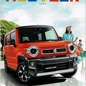 SUZUKI ハスラー カタログ+OP 2023年4月