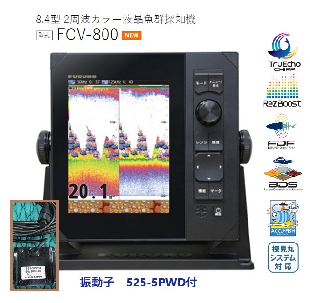 2025年最新】フルノ 魚探の魅力的な商品一覧 - Yahoo!オークション 2025年最新】フルノ 魚探の魅力的な商品一覧 - Yahoo!オークション