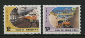 ∞台湾　1989年　地下鉄開通　SC#2690~91　未使用NH　2種完