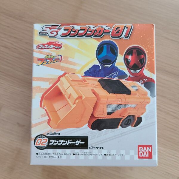 爆上戦隊ブンブンジャー ブンブンドーザー 食玩
