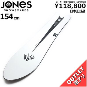 OUTLET[154cm]JONES M's STORM WOLF メンズ スノーボード 板単体 ハイブリッドキャンバー パウダーボード 型落ち 日本正規品