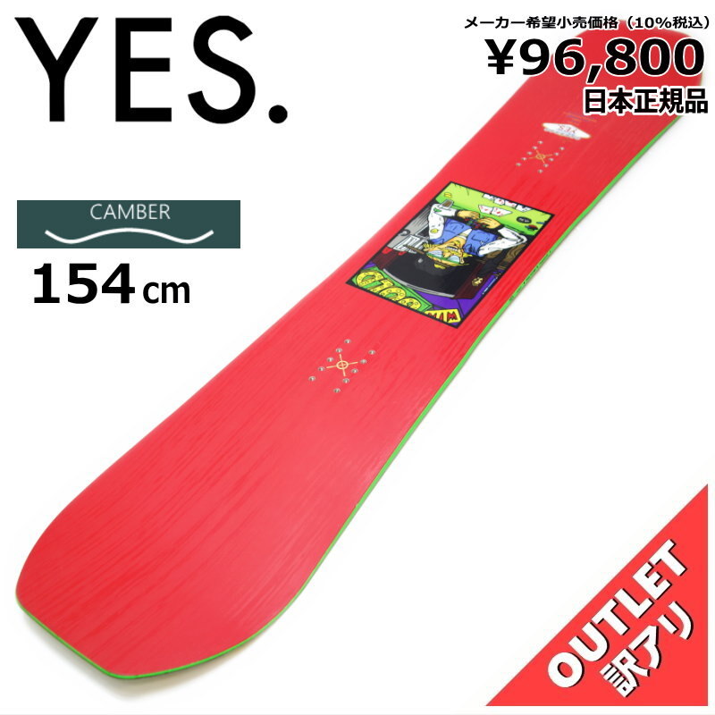 2025年最新】Yahoo!オークション -yes スノーボード(スポーツ 2025年最新】Yahoo!オークション -yes スノーボード(スポーツ