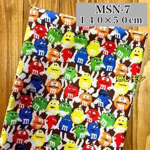 【MSN-7】m&m′s/140×50cm★生地・布