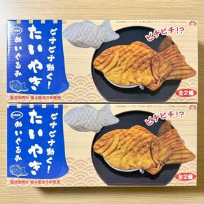 ピチピチ動く! たいやき ぬいぐるみ たい焼き 白たいやき 2個セット