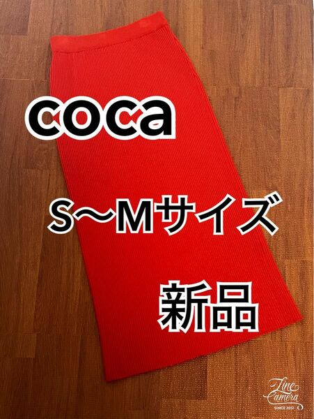 coca 新品　サマーニット　スカート　リブニット　オレンジ　ロング　タイト