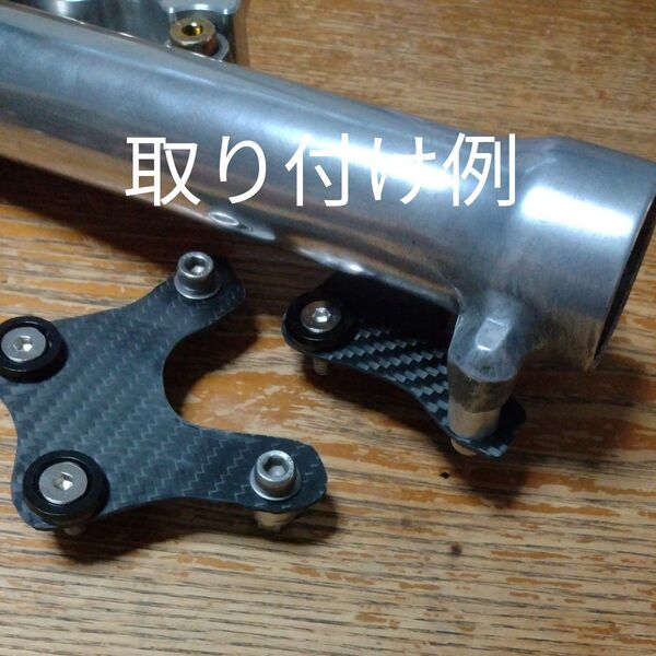 NSRCFRPカーボンフェンダーステー10インチダウン、ボルトワッシャー類は付属しません。今回のみボルトワッシャーお付けします。