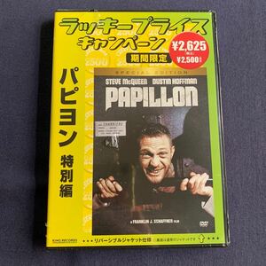 [ unopened ][ cell ]DVD[papiyon] special compilation limited time Steve * Mac .-nda stay n* Hoffmann Robert *te man 