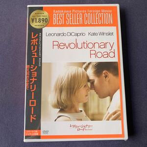 【未開封】【セル】DVD『レボリューショナリーロード』アカデミー賞受賞　レオナルド・ディカプリオ　ケイト・ウィンスレット