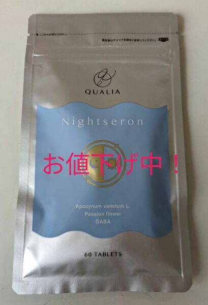 【お値下げ中】QUALIA Nightseron サプリメント