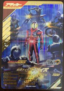  gun barejenzGL05-021 Kamen Rider Faiz LR