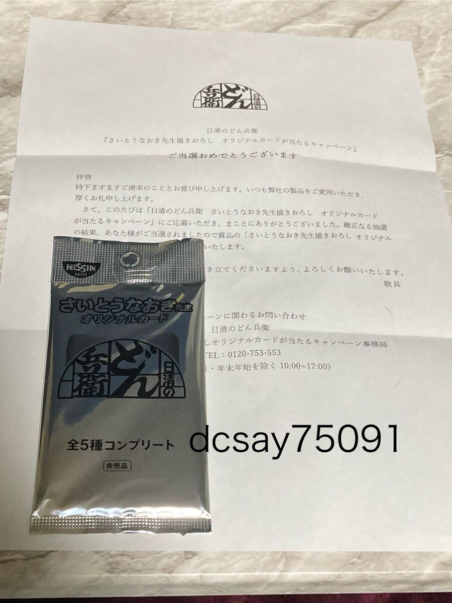 2025年最新】どんぎつねカード - Yahoo!オークション 2025年最新】どんぎつねカード - Yahoo!オークション