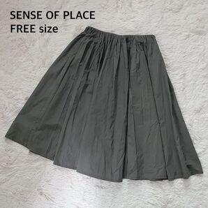 【SENSE OF PLACE】カーキ ひざ丈フレアスカート フリーサイズ ウエストゴム コットン