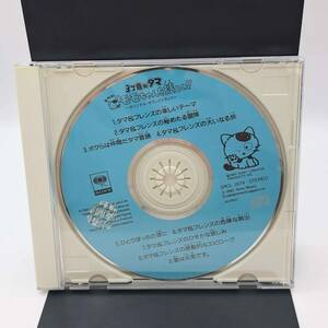 SF9 【ディスクのみ】アニメ系CD 3丁目のタマ お願い!モモちゃんを捜して!!サウンドトラック