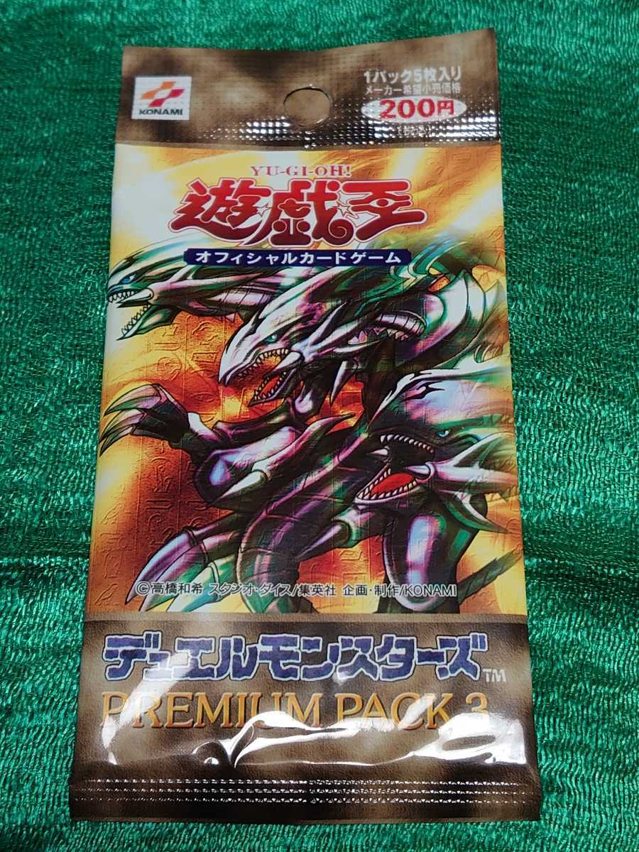 遊戯王 プレミアムパック 4の値段と価格推移は?|12件の売買 遊戯王 プレミアムパック 4の値段と価格推移は?|12件の売買