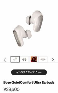 未使用品！6/5購入！Bose QuietComfort Ultra Earbuds ホワイト